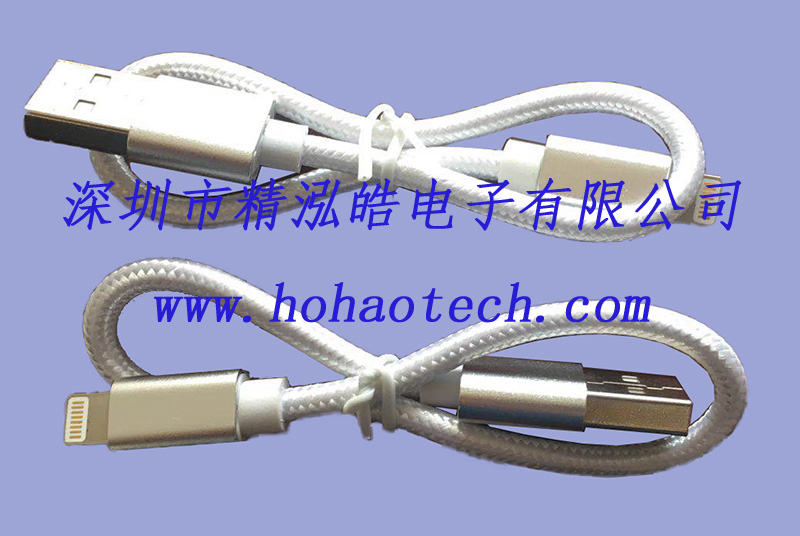蘋(píng)果iPhone數(shù)據(jù)線